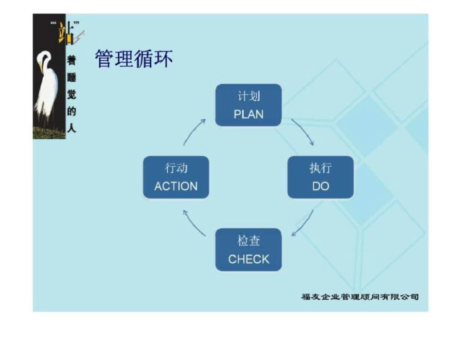 TCL低压电器公司生产计划与交期管理文档资料_第3页