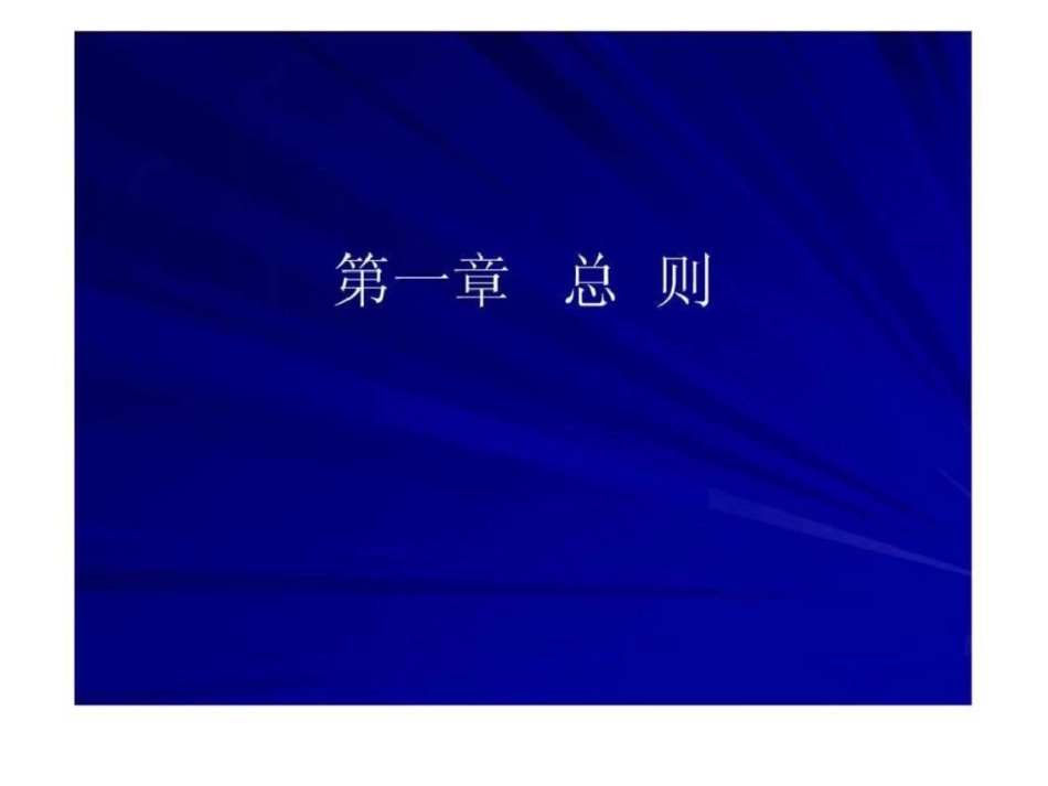 北京市产业结构调整指导意见文档资料_第3页