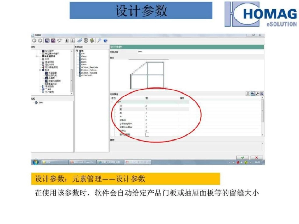 wcc培训教程互联网it计算机专业资料文档资料_第3页