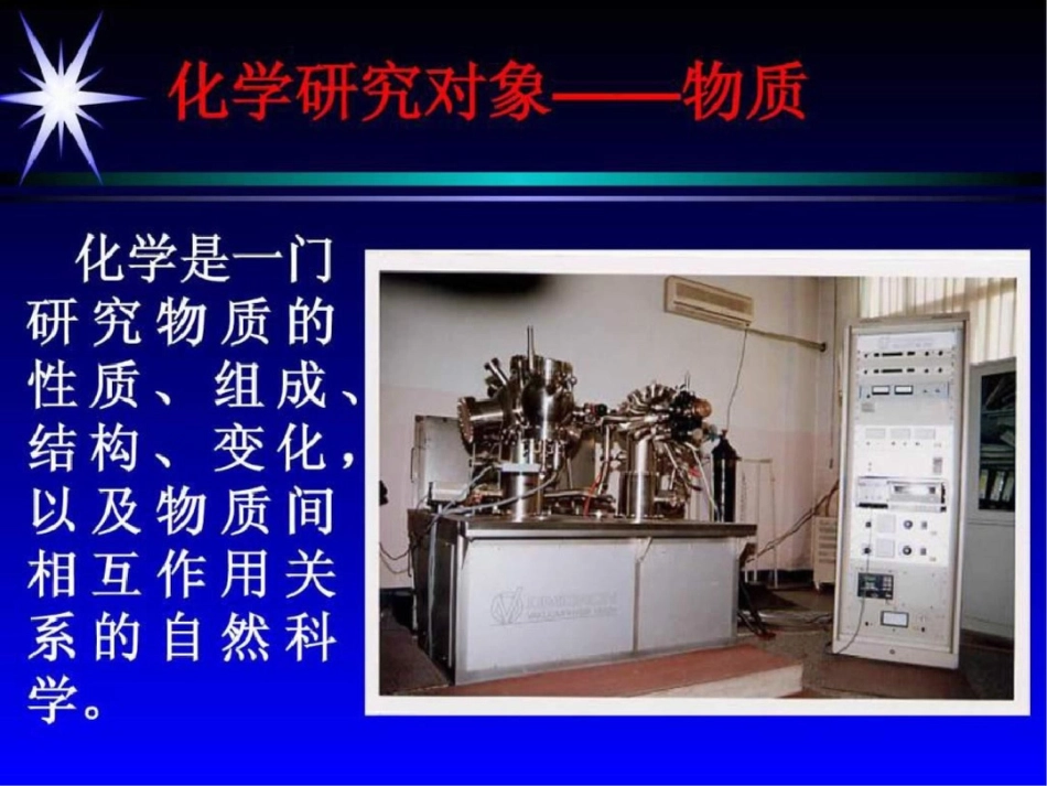 化学111《化学实验基本方法》课件人教版必修1文档资料_第3页