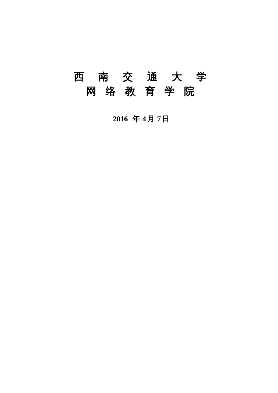 海底捞火锅企业文化建设的研究终论文[共29页]_第2页