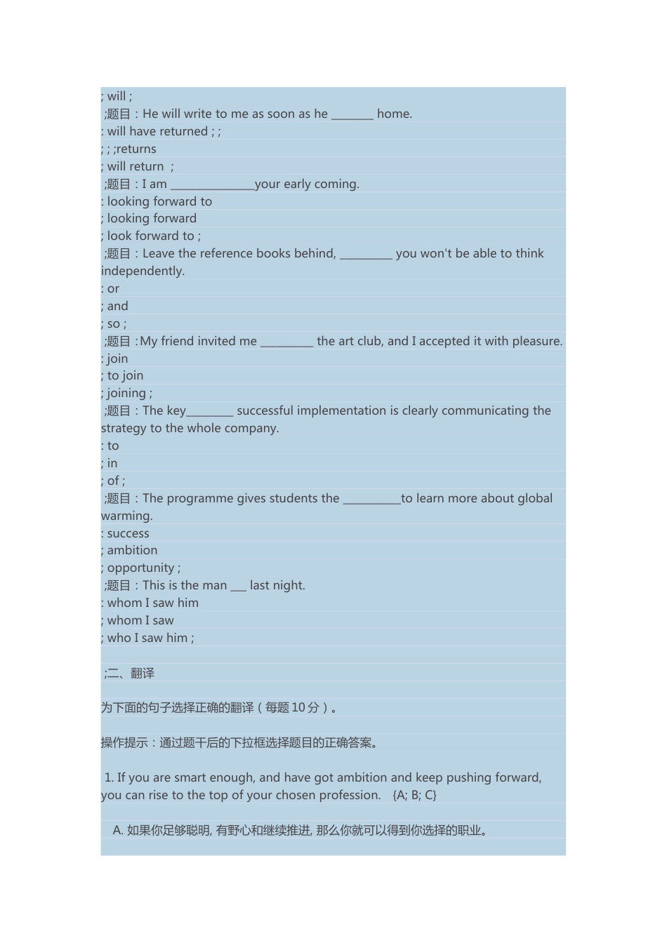 国开电大管理英语3单元自测[共137页]_第2页