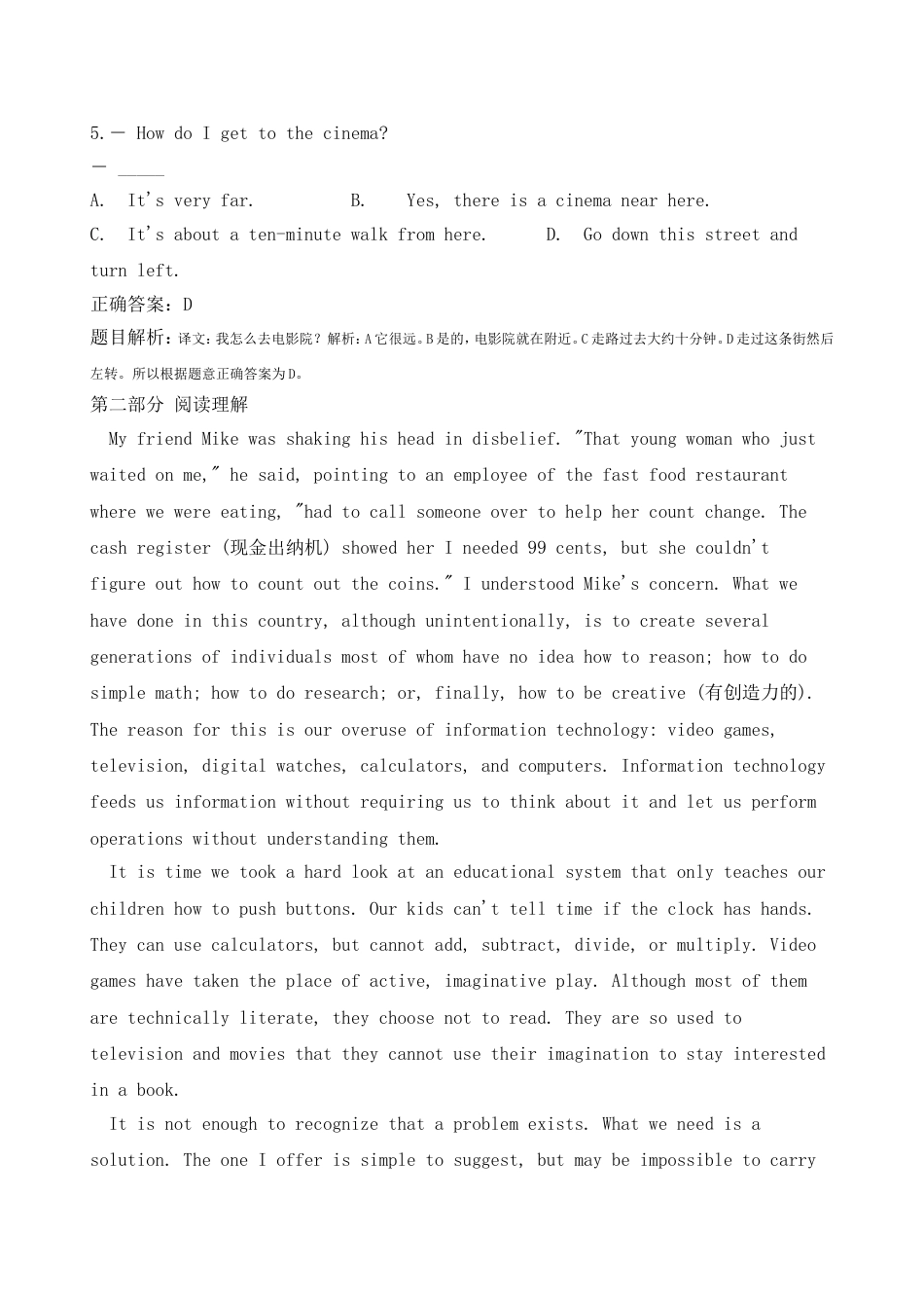 大学英语网考试题及答案[共9页]_第2页