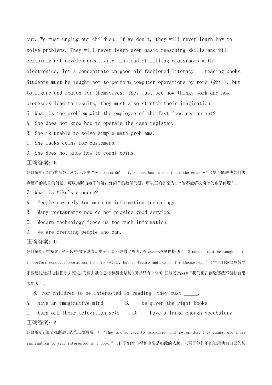 大学英语网考试题及答案[共9页]_第3页