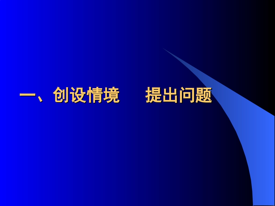 多普勒效应课件..[共38页]_第3页