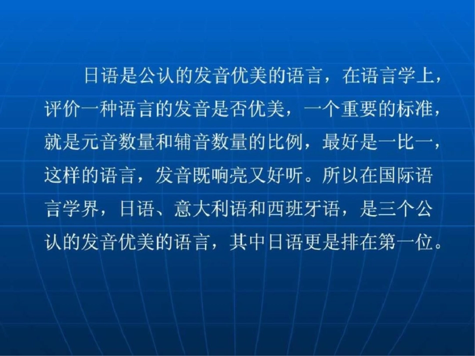 初级日语学习资料文档资料_第2页