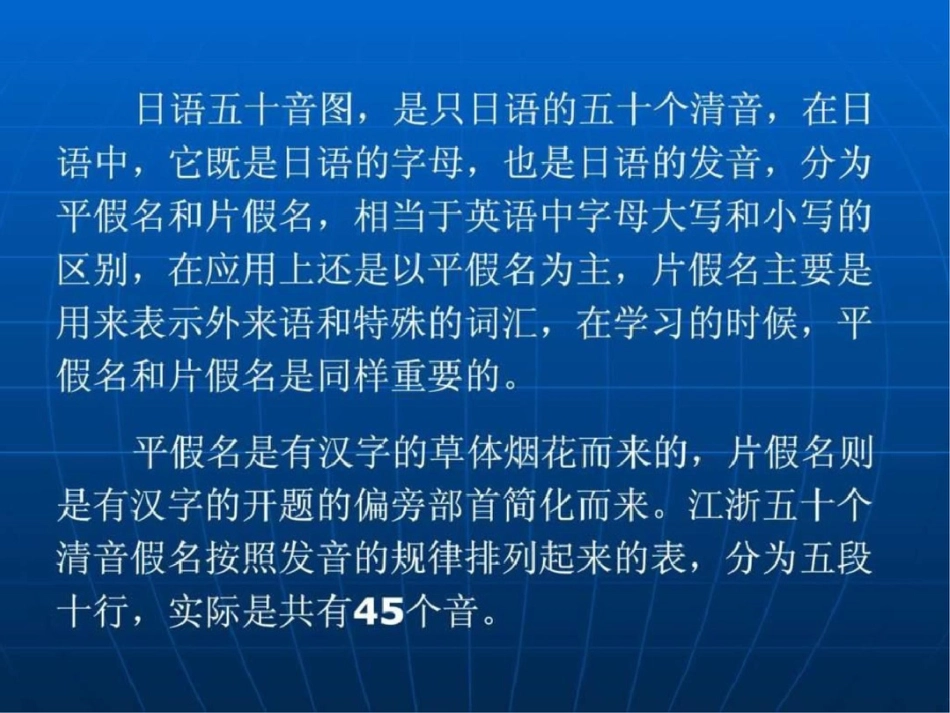 初级日语学习资料文档资料_第3页