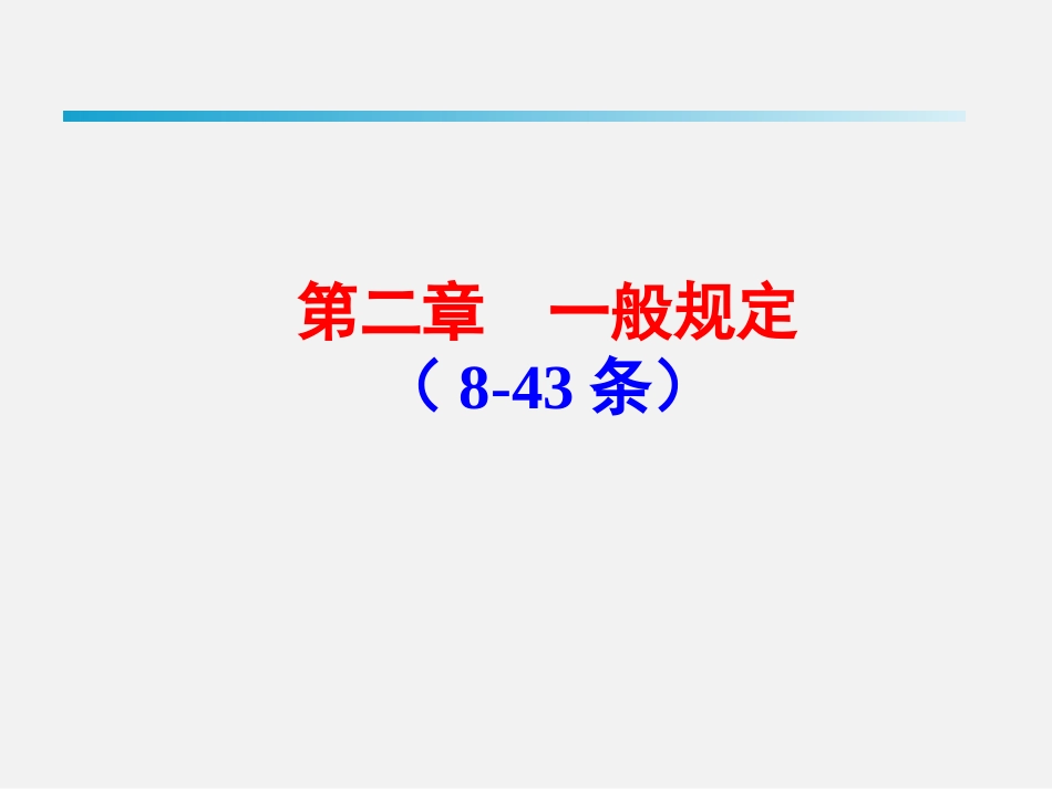 《防治煤矿冲击地压细则》编写专家组[共98页]_第3页