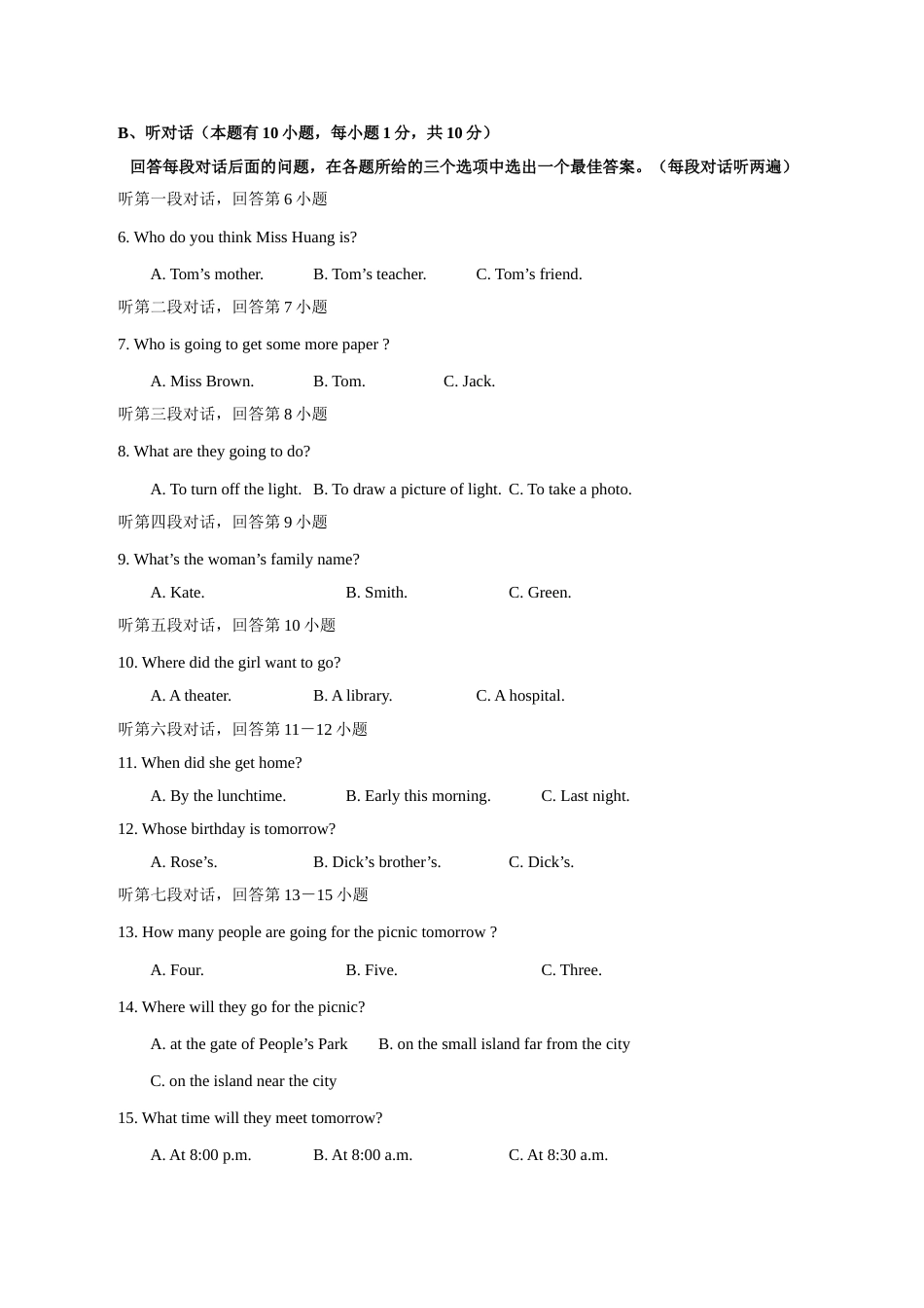 广东省佛山市中考英语一模考试题及答案_第2页