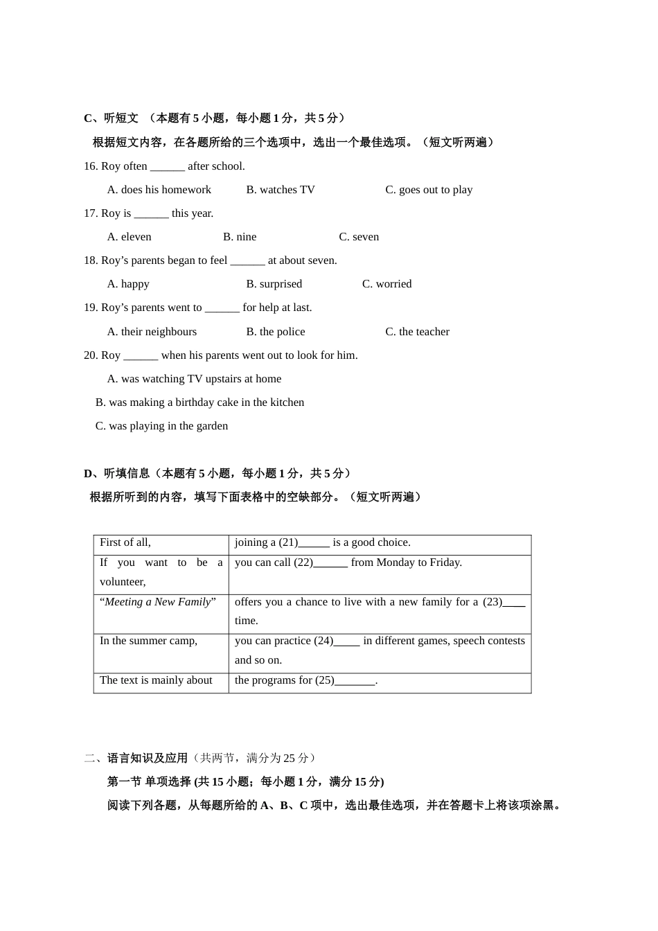 广东省佛山市中考英语一模考试题及答案_第3页