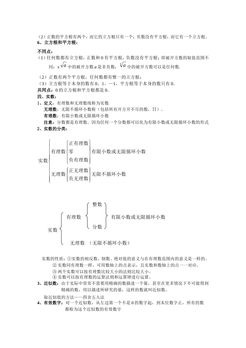 完整word版勾股定理知识点对应类型良心出品必属精品_第3页