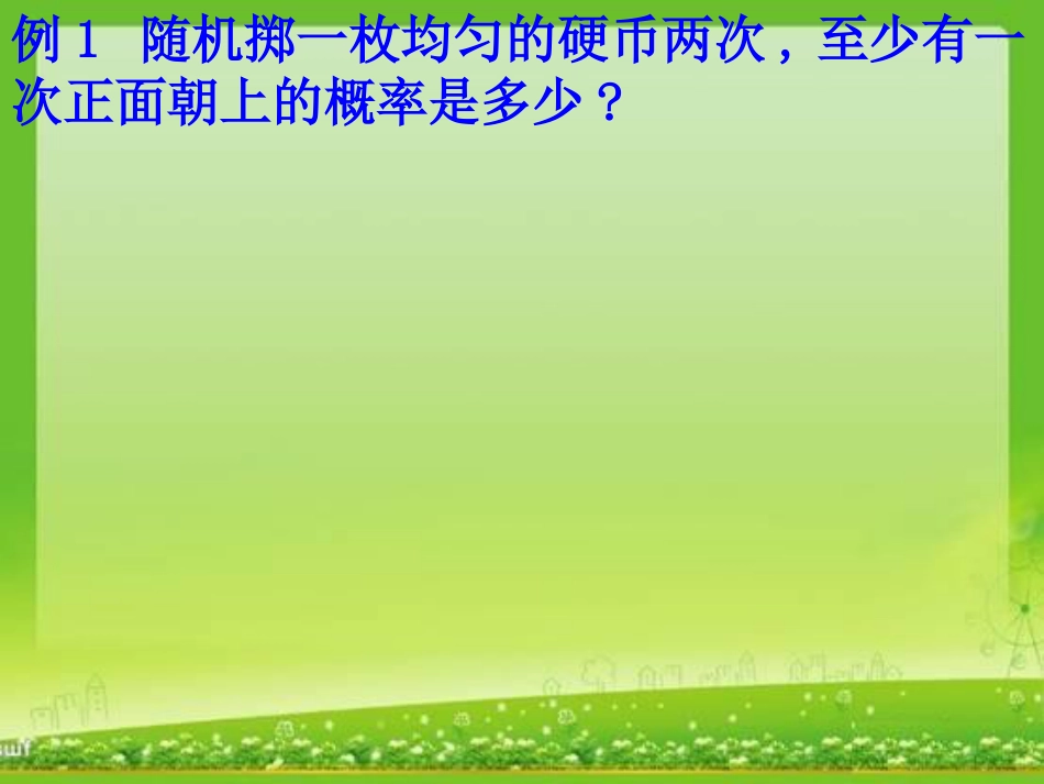画树状图[共14页]_第1页
