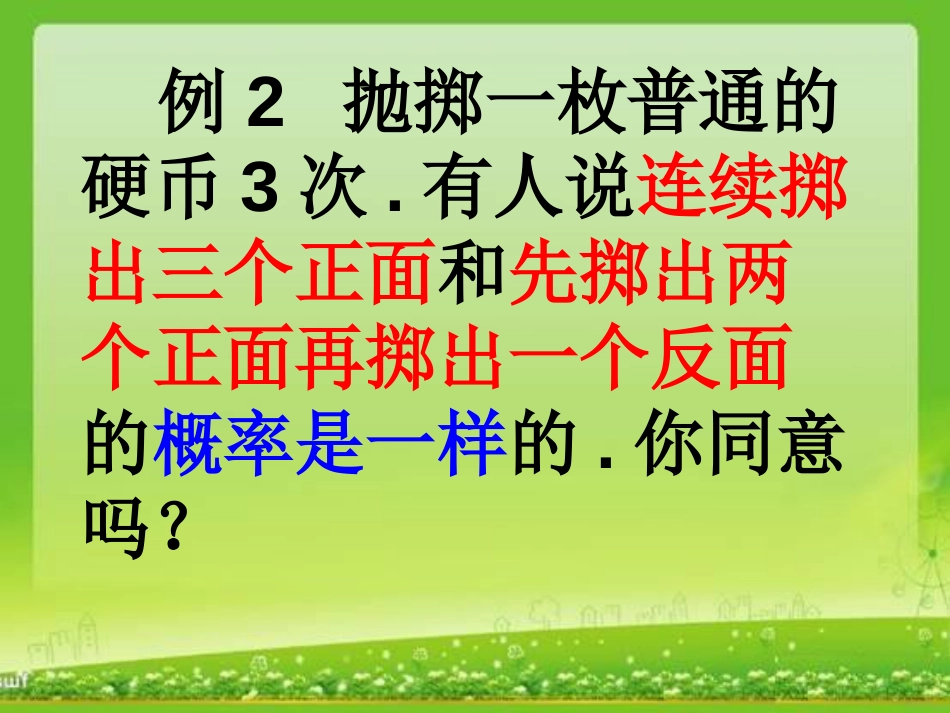画树状图[共14页]_第2页