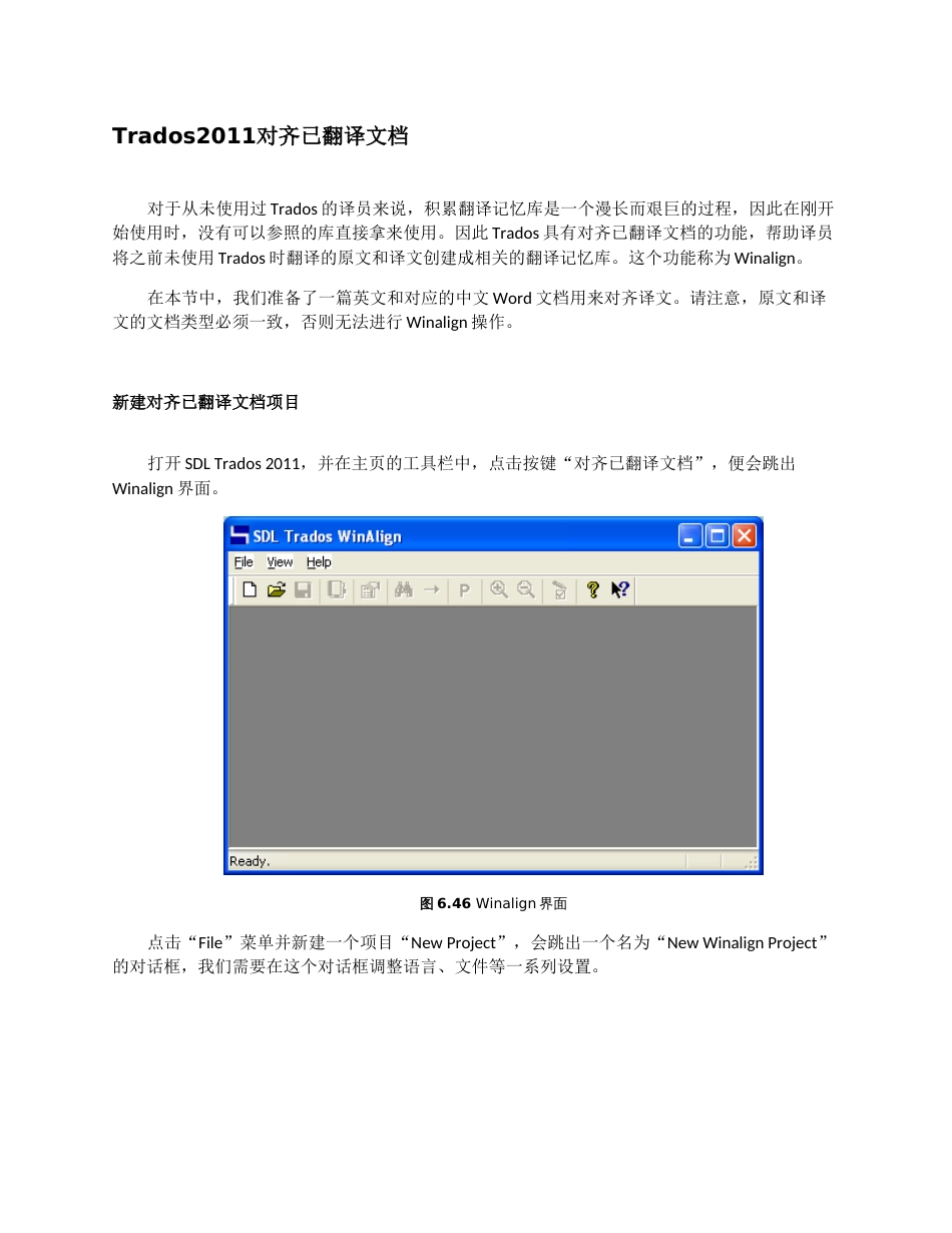 对齐已翻译文档导入翻译记忆库Winalign_第1页