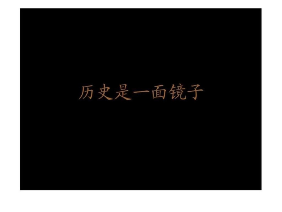 华润苏州华润平门府中式豪宅项目策略思考及推广文档资料_第1页