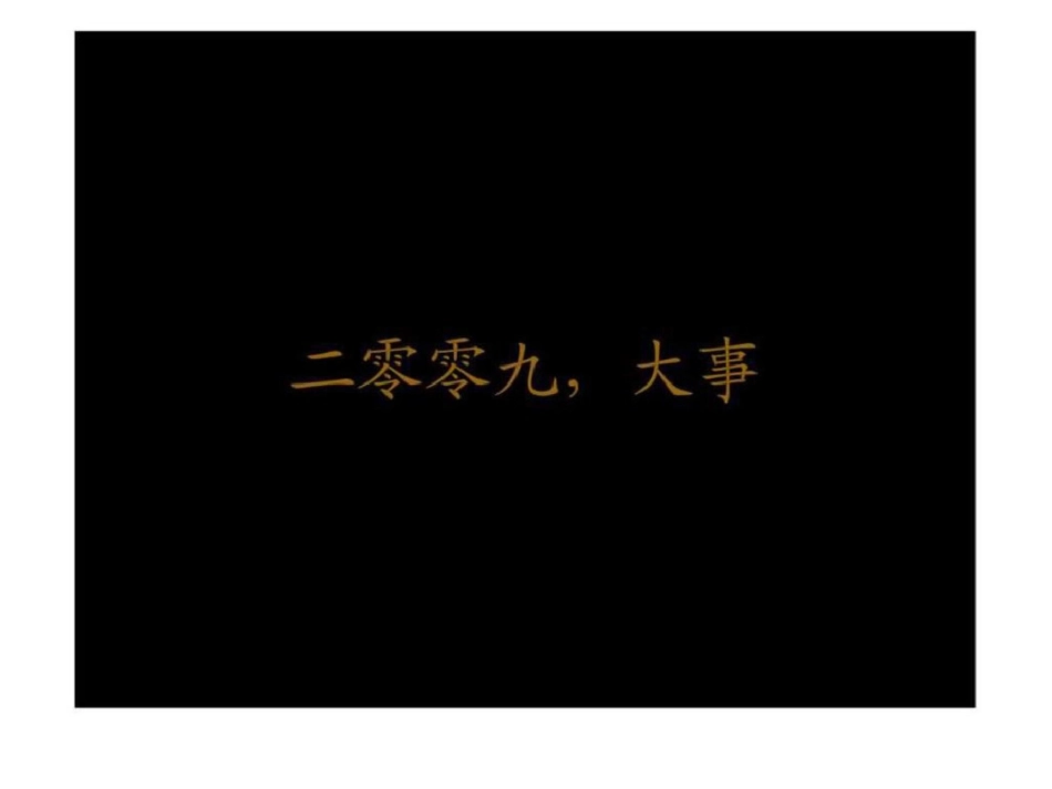 华润苏州华润平门府中式豪宅项目策略思考及推广文档资料_第3页