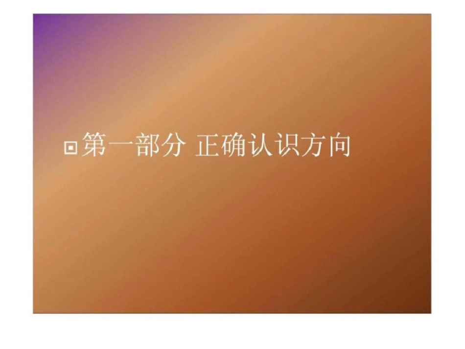 市场大势下如何销售城市综合体文档资料_第2页