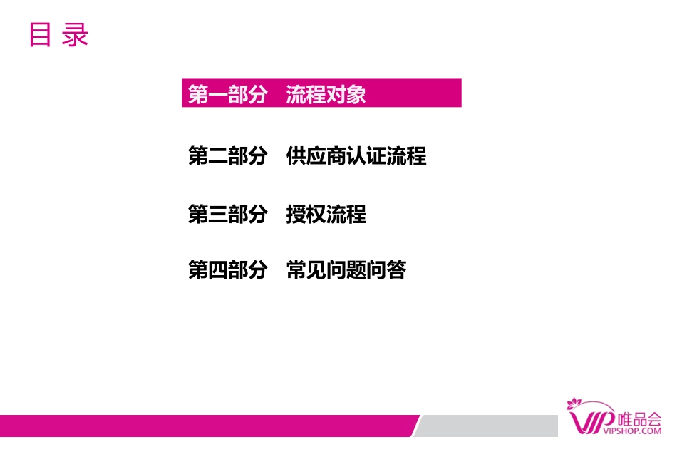 使用第三方软件的供应商的接入流程_第2页