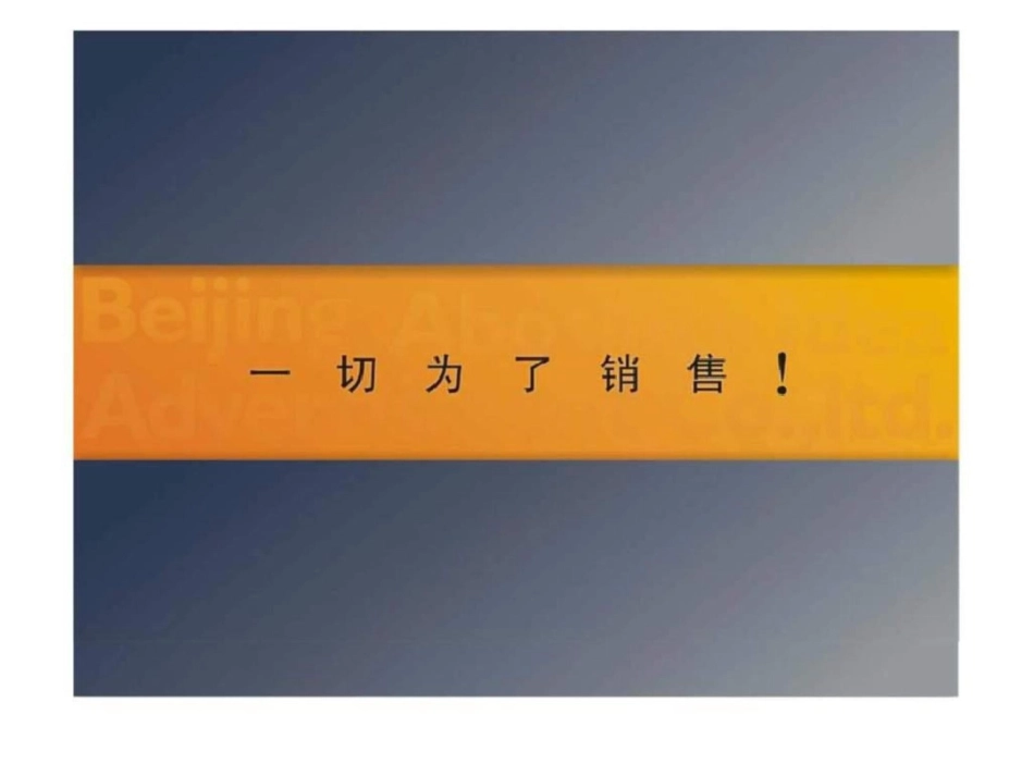 北京WEHo地产活动use开盘活动推广案经典文档资料_第2页