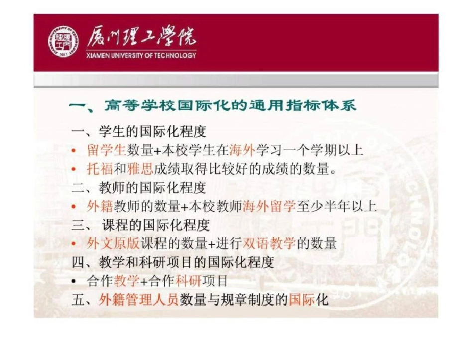 国际化人才培养与大学英语教学改革文档资料_第3页