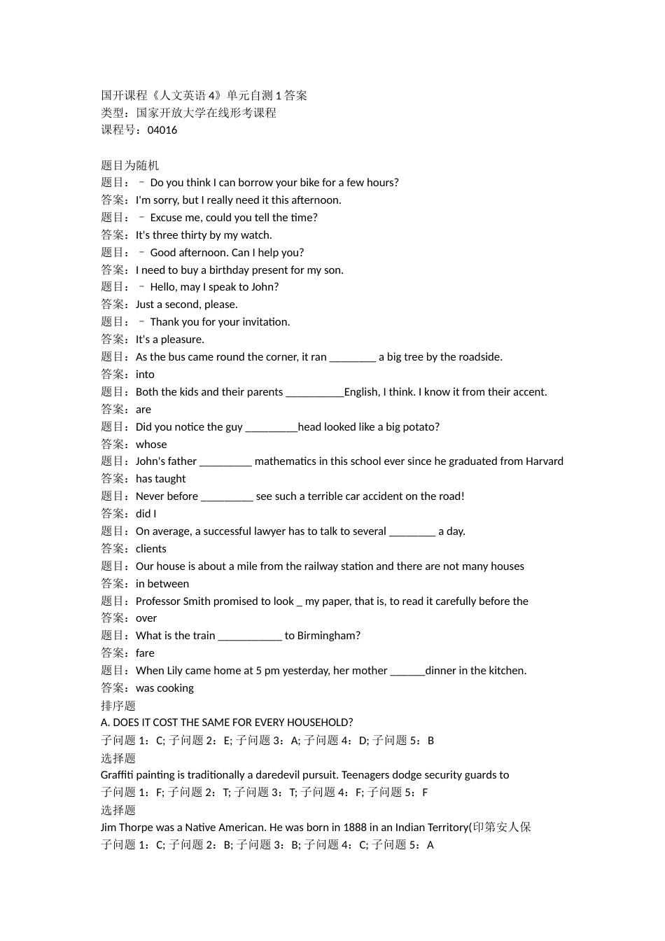 国开人文英语4网上作业答案[共8页]_第1页