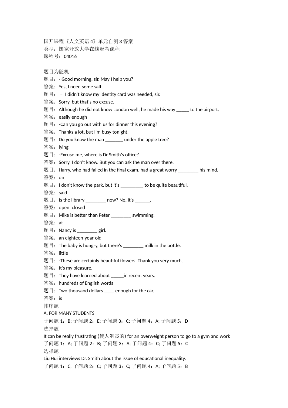 国开人文英语4网上作业答案[共8页]_第3页