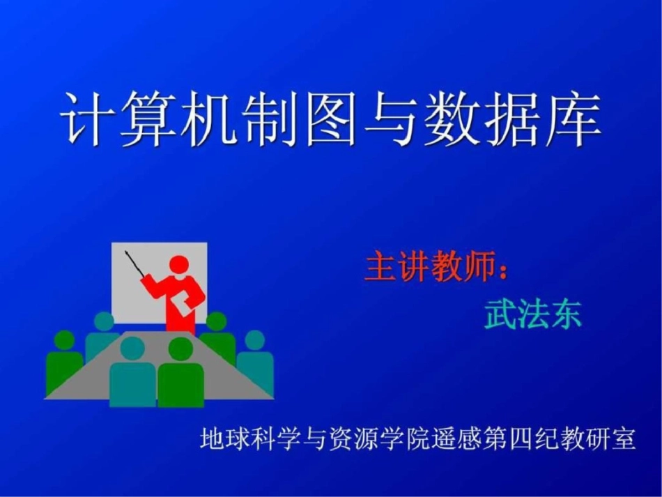 worksheet讲义ppt文档资料_第1页