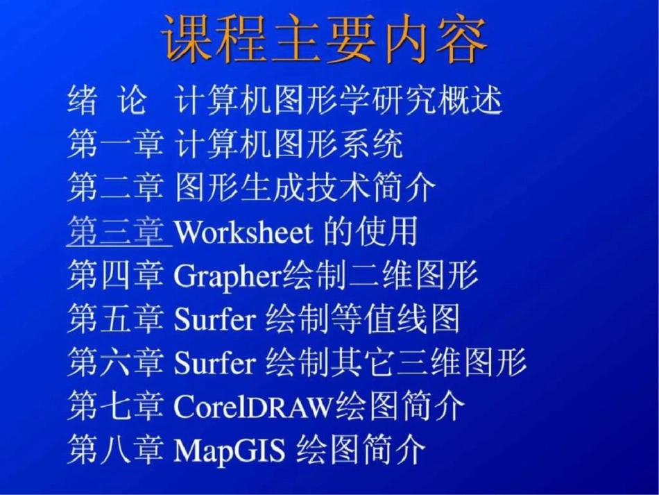 worksheet讲义ppt文档资料_第3页