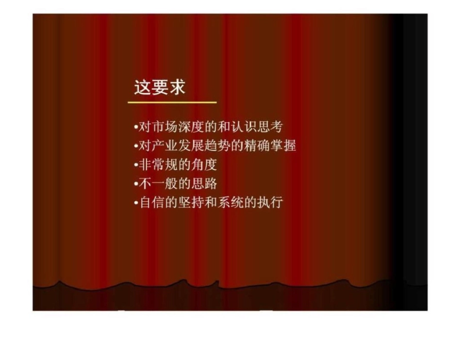 北部湾国际建材商贸城整合推广传播执行策略方案文档资料_第3页