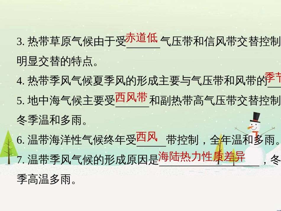 高考地理大二轮复习 第二部分 专题三 回扣基础 微专题1 等高线地形图课件 (25)_第3页
