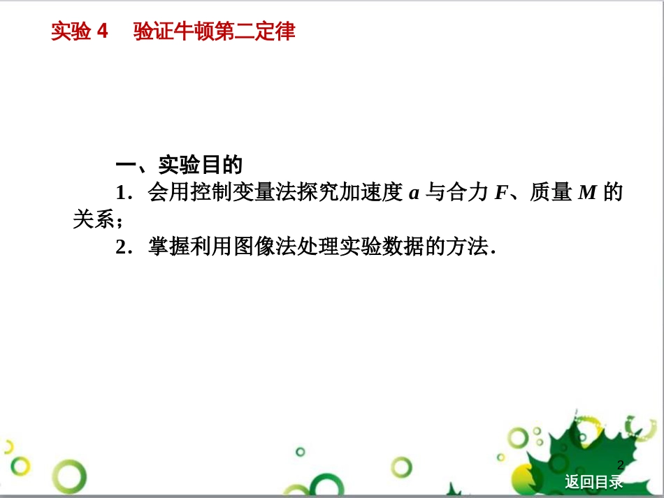 高考物理一轮复习 专题汇编 9 涉及电磁感应的力电综合问题课件 新人教版 (33)_第2页