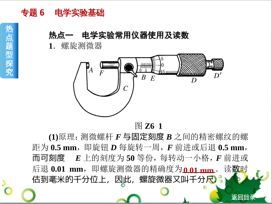 高考物理一轮复习 专题汇编 9 涉及电磁感应的力电综合问题课件 新人教版 (46)_第2页
