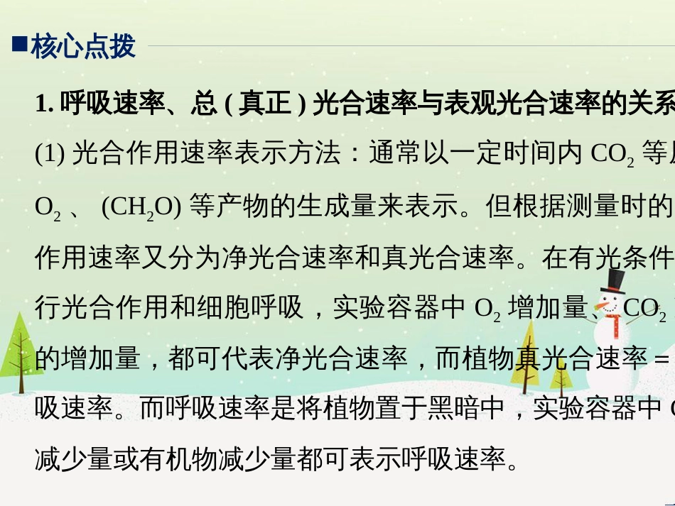 高考地理大二轮复习 第二部分 专题三 回扣基础 微专题1 等高线地形图课件 (5)_第3页
