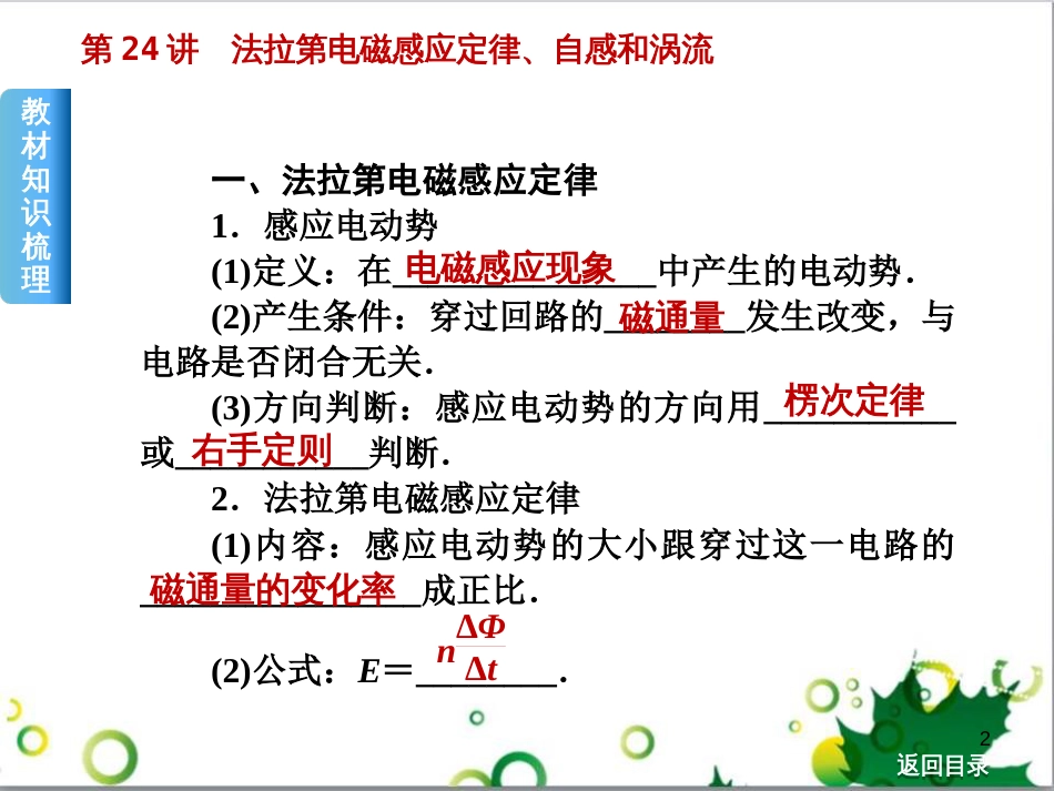 高考物理一轮复习 专题汇编 9 涉及电磁感应的力电综合问题课件 新人教版 (27)_第2页