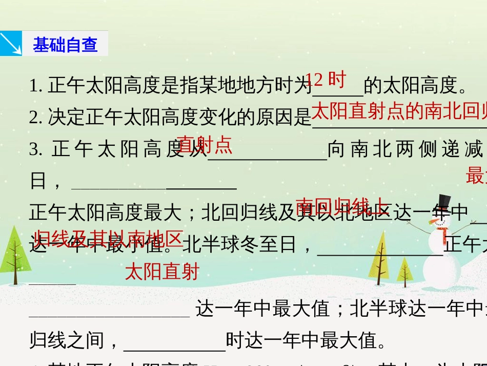 高考地理大二轮复习 第二部分 专题三 回扣基础 微专题1 等高线地形图课件 (30)_第2页