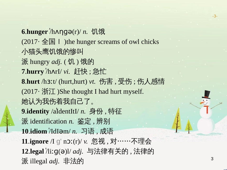 高考地理大二轮复习 专题八 区域地理环境与人类活动 22 认识大洲、地区与国家课件 (19)_第3页