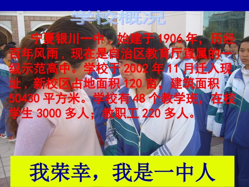 高考研讨会语文资料：本明源清  参悟高考--2014年新课标语文高考复习策划（96张ppt） (2)_第3页