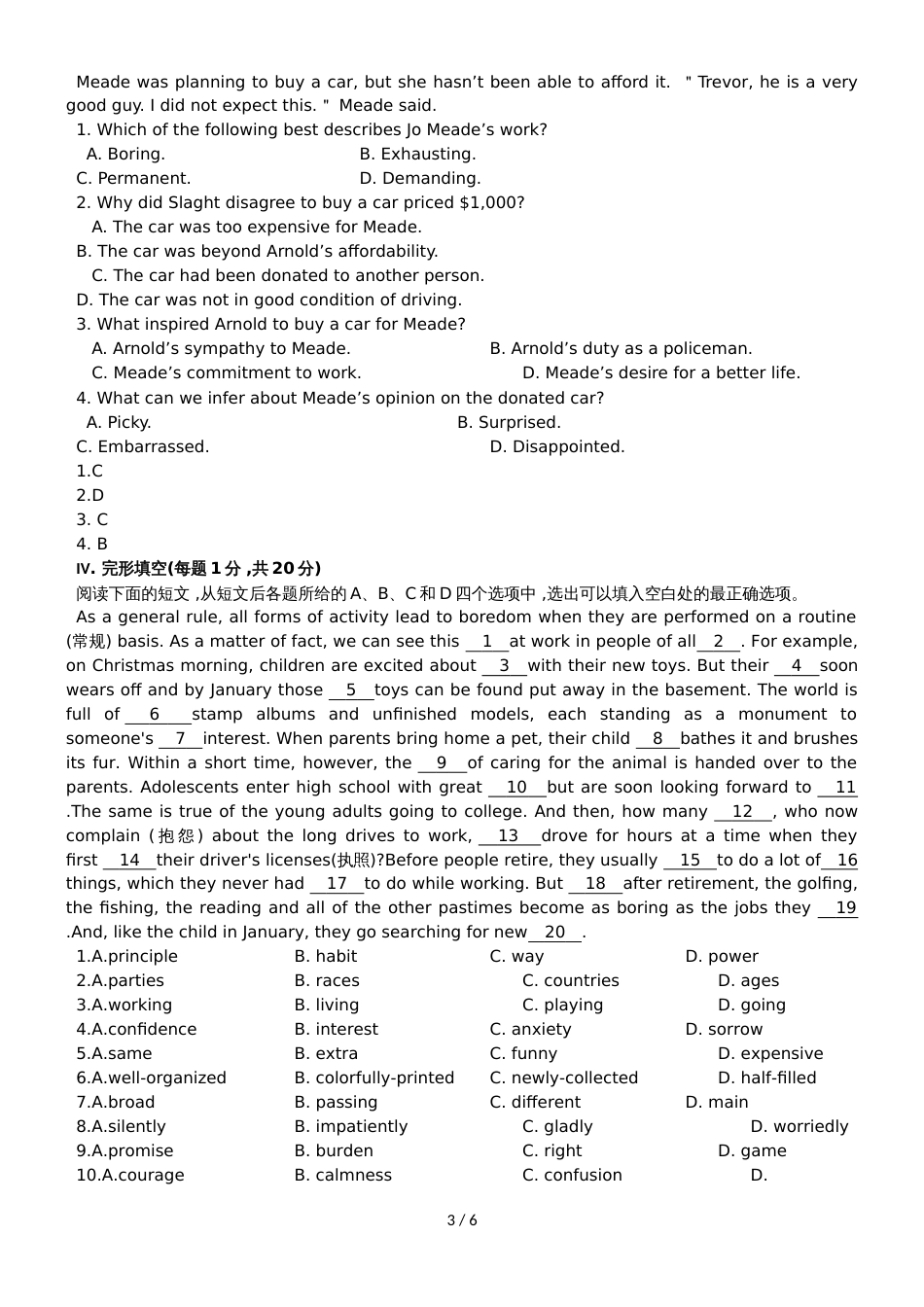 高三高考英语专题验收卷：动词的时态和语态_第3页
