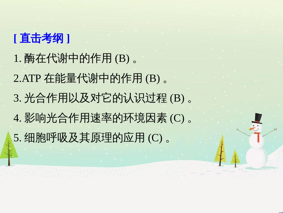 高考地理大二轮复习 第二部分 专题三 回扣基础 微专题1 等高线地形图课件 (9)_第2页