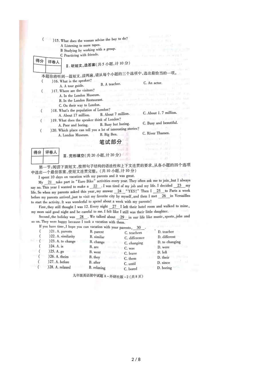 高三英语第一学期第一次月考试题扫描版无答案 (20)_第2页