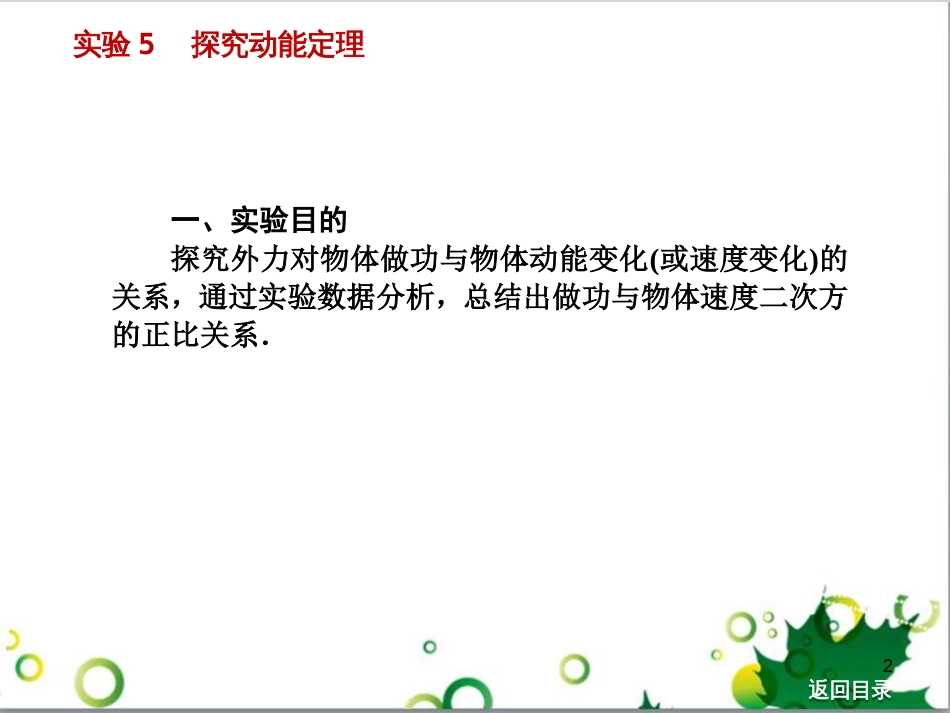 高考物理一轮复习 专题汇编 9 涉及电磁感应的力电综合问题课件 新人教版 (34)_第2页
