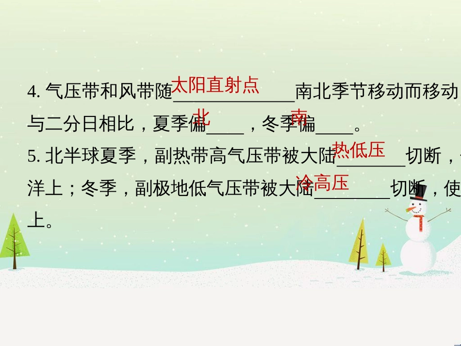 高考地理大二轮复习 第二部分 专题三 回扣基础 微专题1 等高线地形图课件 (26)_第3页