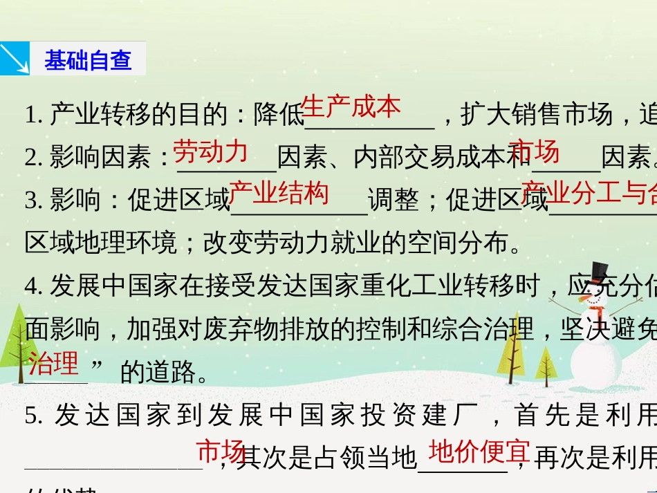 高考地理大二轮复习 第二部分 专题三 回扣基础 微专题1 等高线地形图课件 (10)_第2页