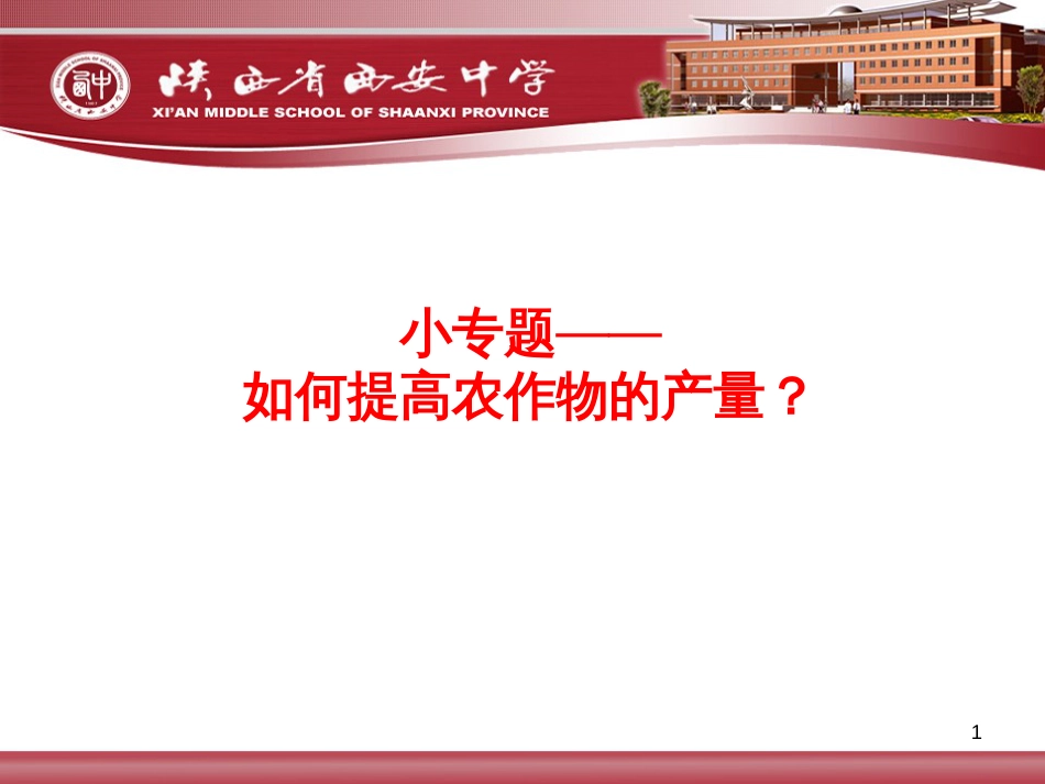 高考研讨会语文资料：本明源清  参悟高考--2014年新课标语文高考复习策划（96张ppt） (7)_第1页