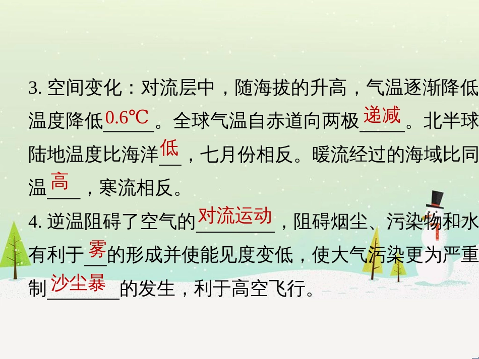 高考地理大二轮复习 第二部分 专题三 回扣基础 微专题1 等高线地形图课件 (28)_第3页