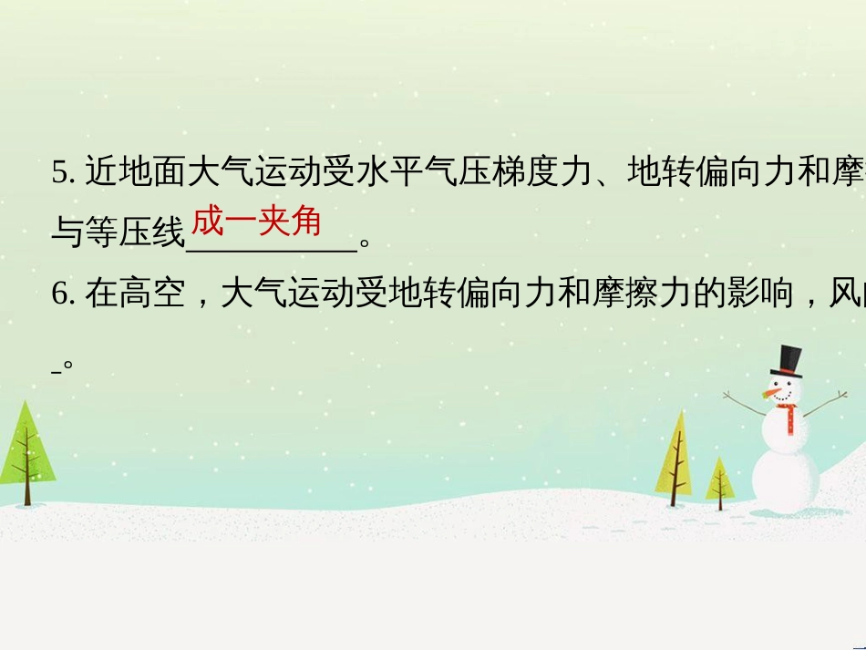 高考地理大二轮复习 第二部分 专题三 回扣基础 微专题1 等高线地形图课件 (27)_第3页