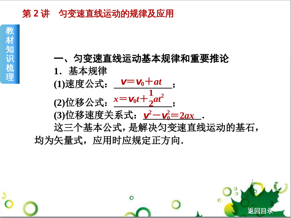 高考物理一轮复习 专题汇编 9 涉及电磁感应的力电综合问题课件 新人教版 (3)_第2页
