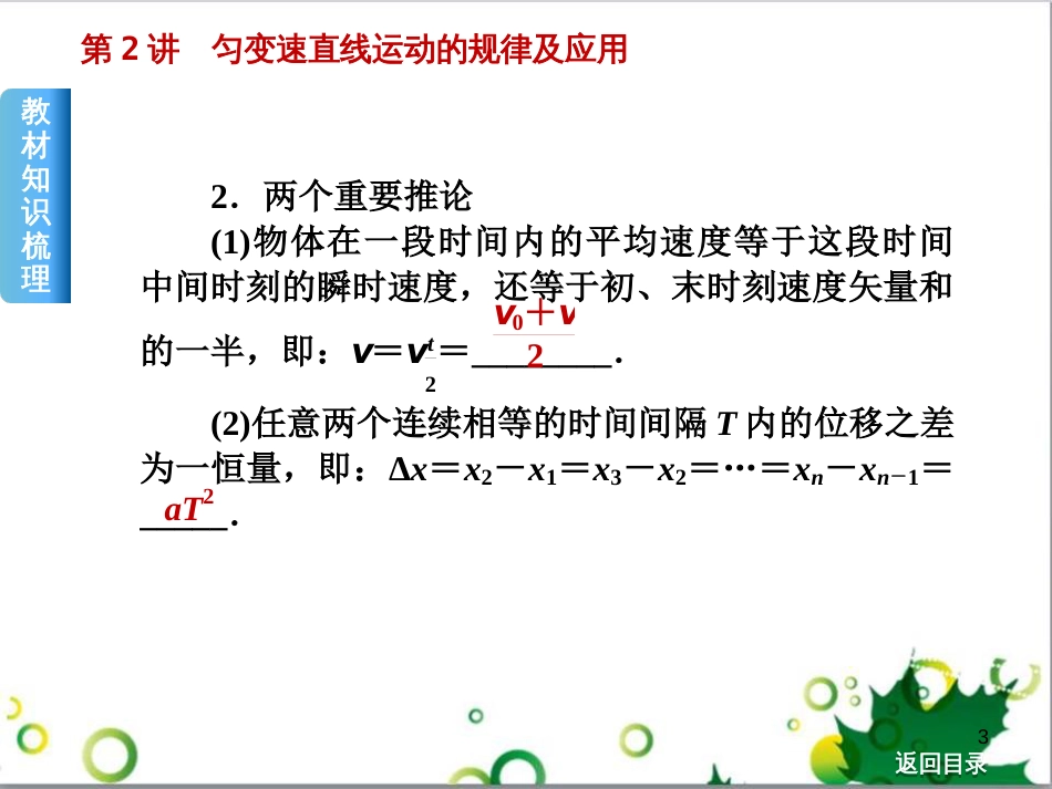 高考物理一轮复习 专题汇编 9 涉及电磁感应的力电综合问题课件 新人教版 (3)_第3页