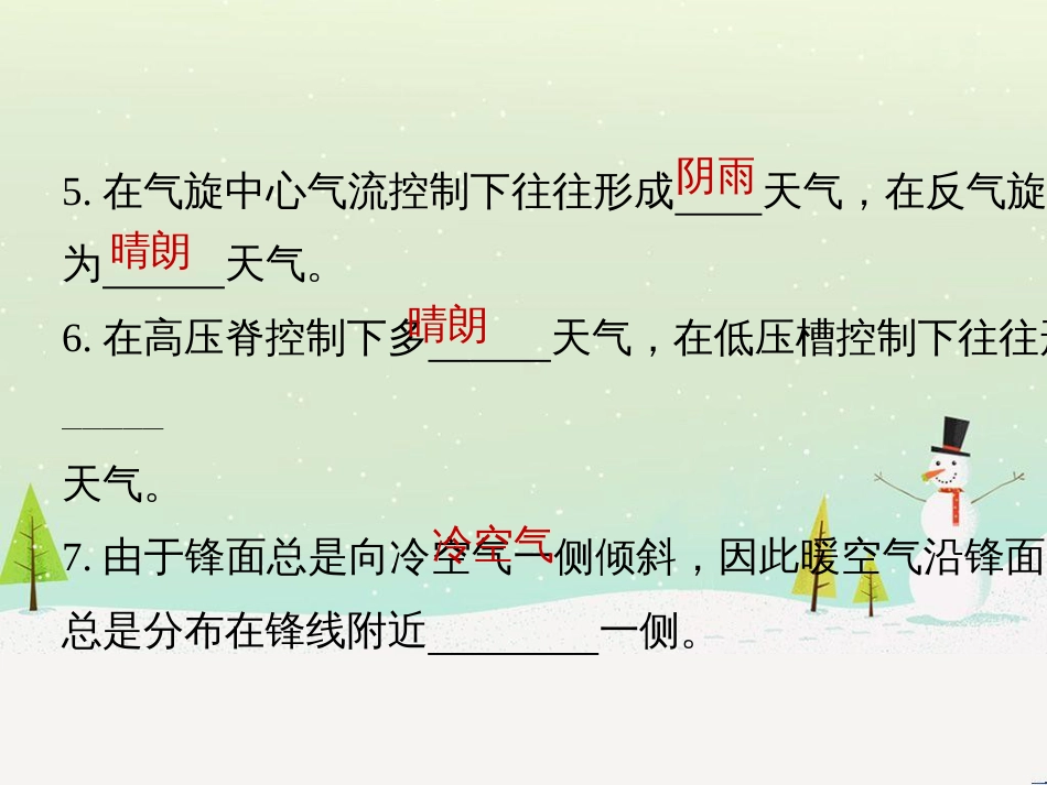 高考地理大二轮复习 第二部分 专题三 回扣基础 微专题1 等高线地形图课件 (24)_第3页