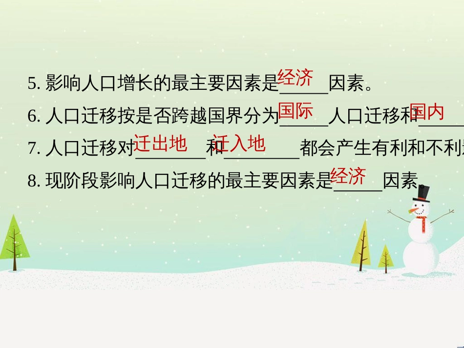 高考地理大二轮复习 第二部分 专题三 回扣基础 微专题1 等高线地形图课件 (18)_第3页